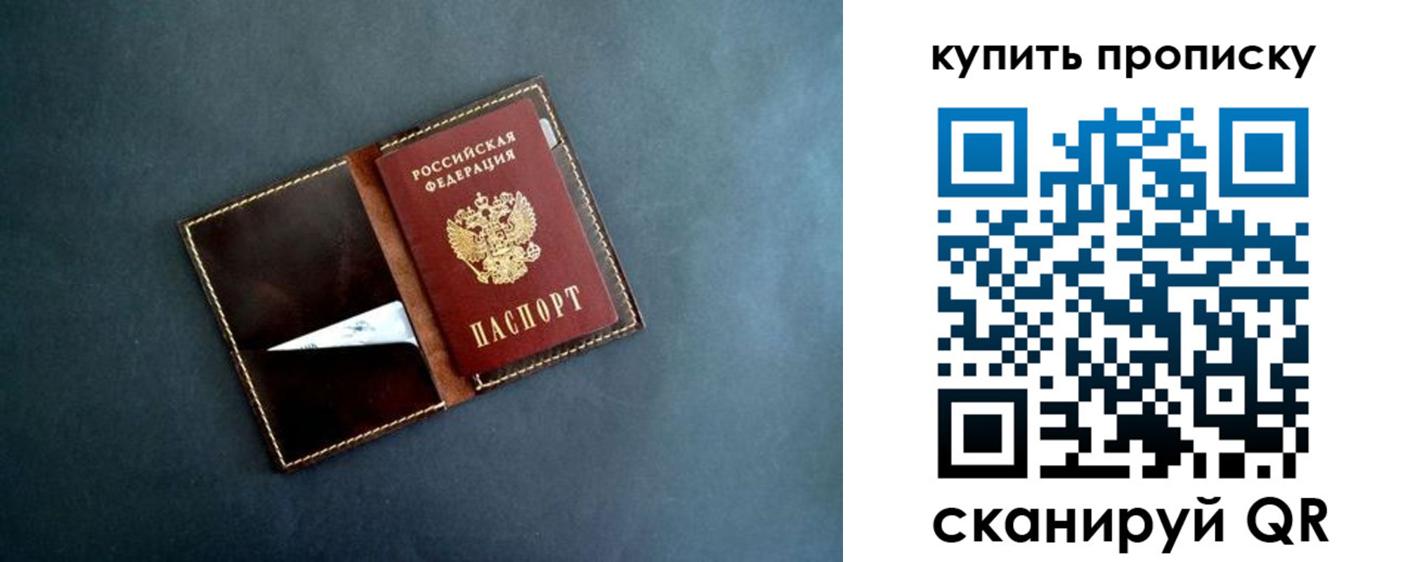 временная регистрация законно в Новодвинске