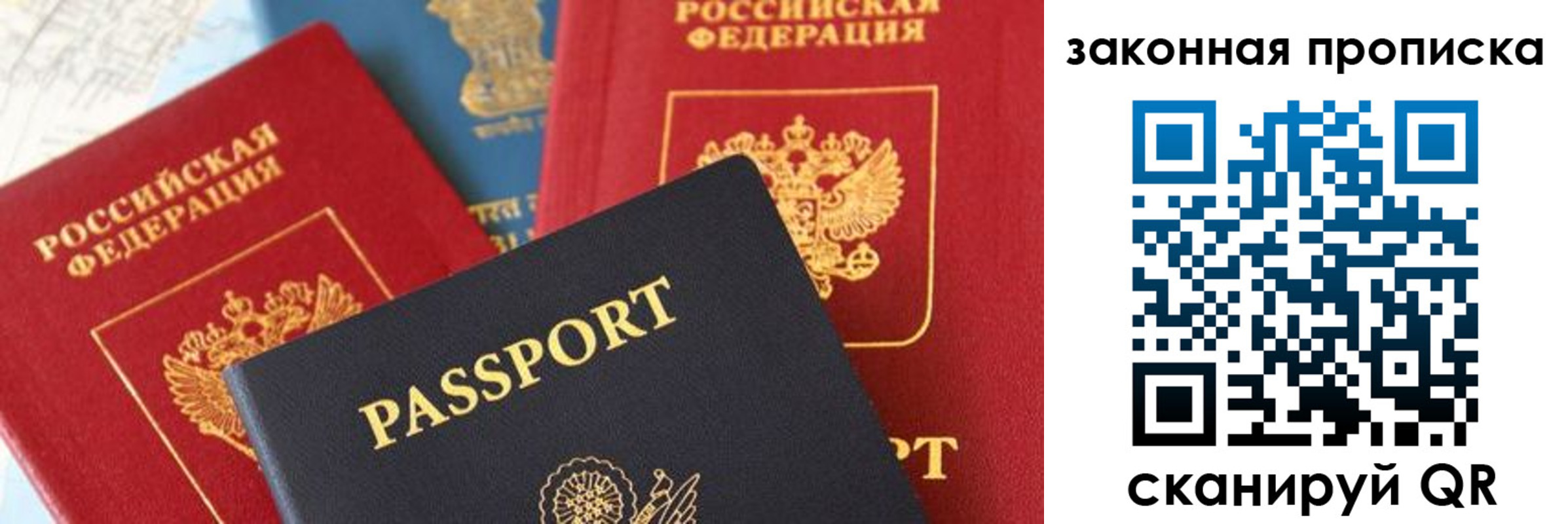 прописка для кредита в Новодвинске