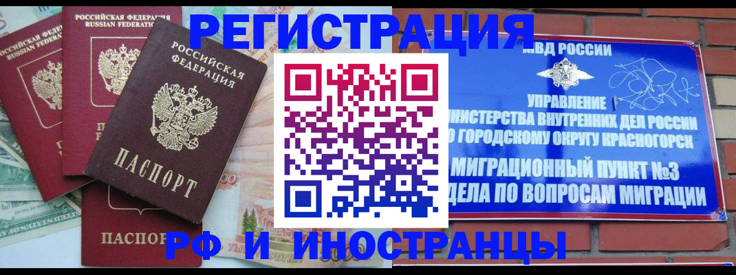 прописка для кредита в Новодвинске