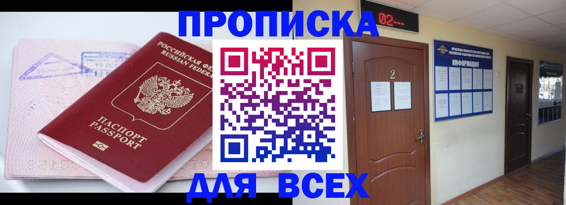 пропишу в квартире в Новодвинске