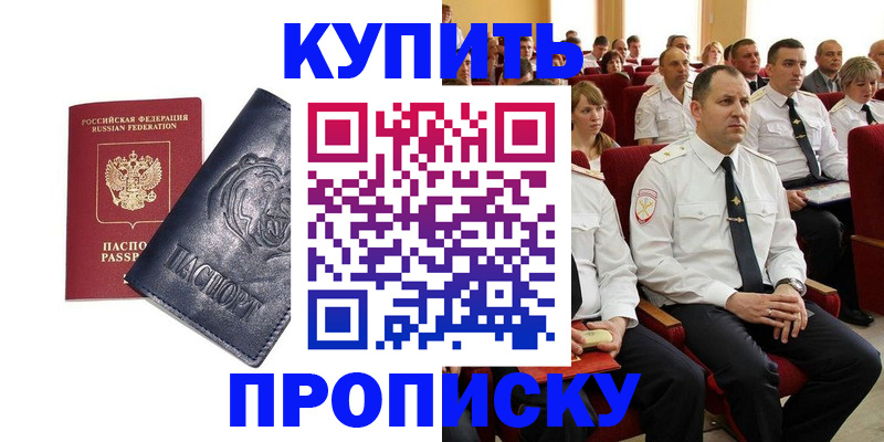 временная регистрация адрес в Новодвинске